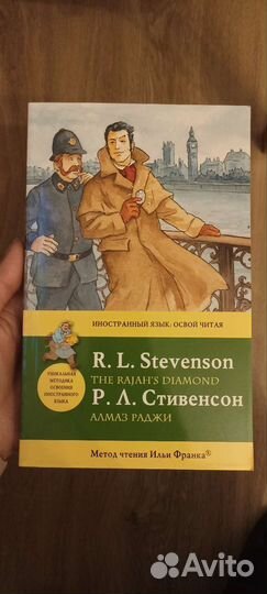 Алмаз Раджи Стивенсон