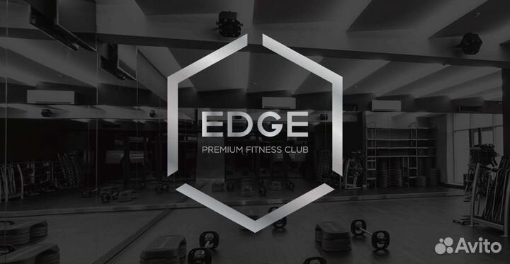 Edge Premium Fitness Club - Гостевое посещение