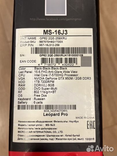 Игровой ноутбук