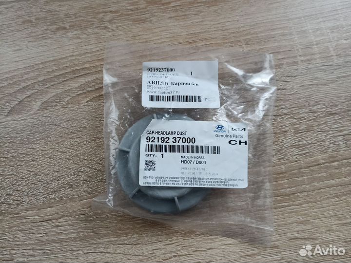 Крышка на фару Hyundai и Kia