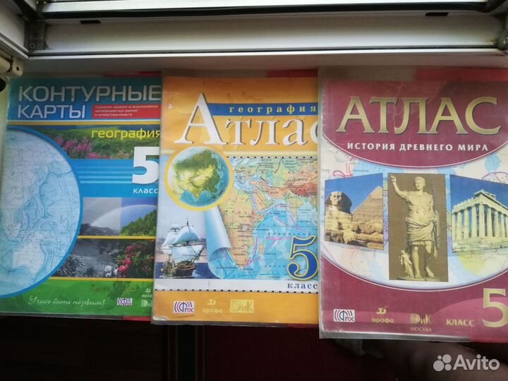 Атлас по истории и географии