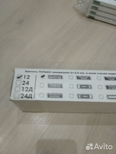 Табло выход молния 12