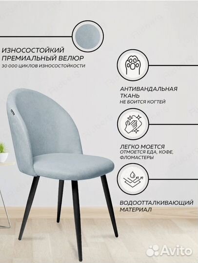 Стулья для дома