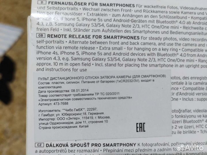 Пульт дистанционного спуска затвора камеры
