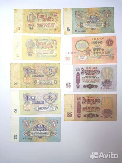 Банкноты и боны СССР 1961 г