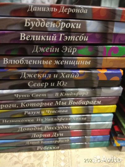 Великие кинороманы (английская классика)