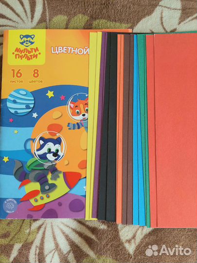 Цветной картон/ белый картон /цветная бумага