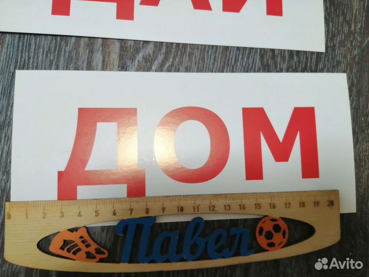 Карточки Глобальное чтение/Доман