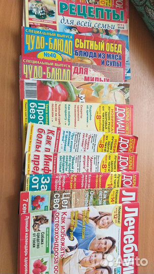 Журналы по кулинарии