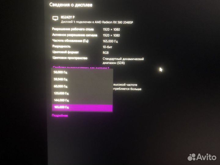 Игровой монитор 165 гц