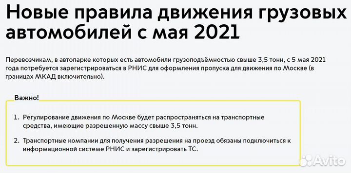Установка эра глонасс, регистрация рнис, ппрф№2216