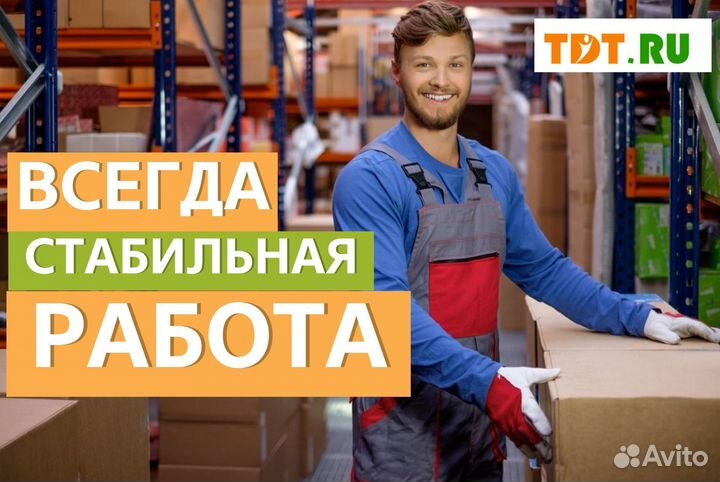 Кладовщик комплектовщик