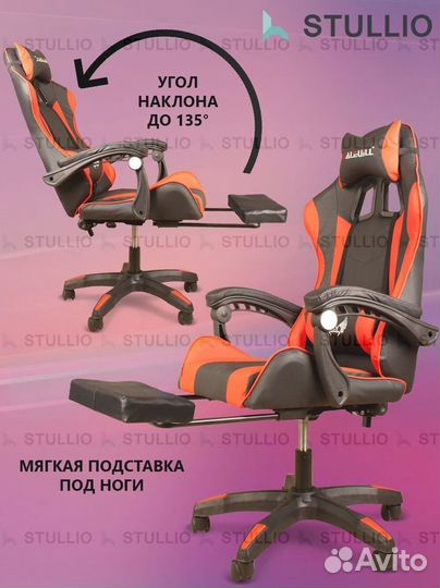 Компьютерное игровое кресло геймерское с массажем