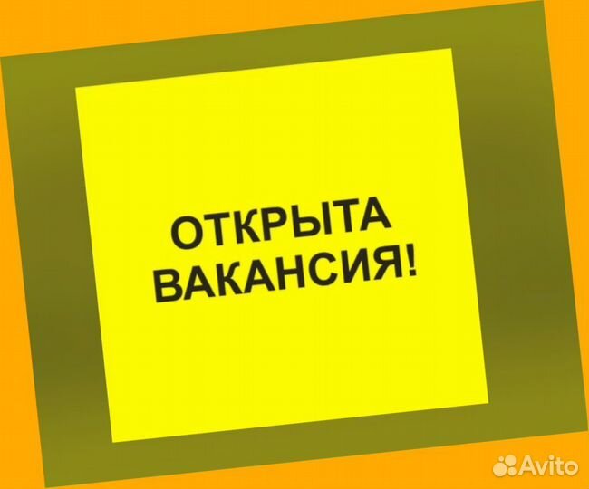 Наборщик заказов Спецодежда Гарантии выплат