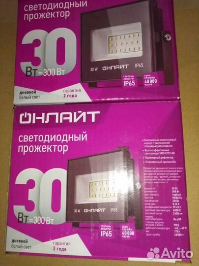 Прожектор светодиодный 30 Вт