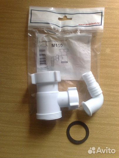 Отвод для стиральной машины