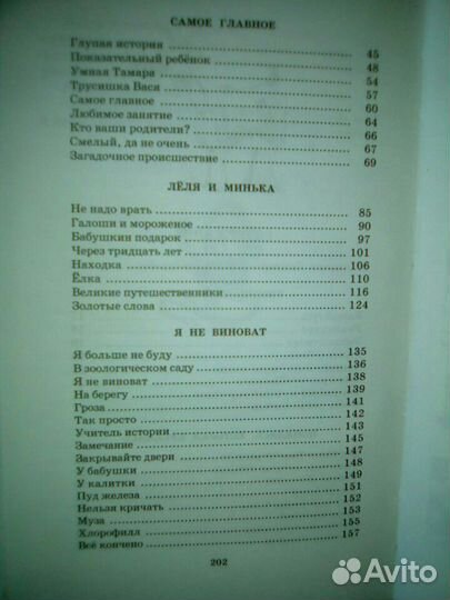 Книга для детей