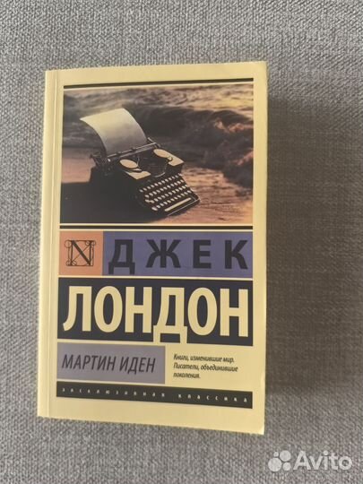 Книги Джека Лондона