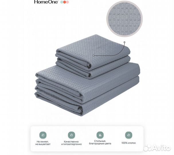 Комплектполотенецвафельныхhomeone45х70(2шт),80х150