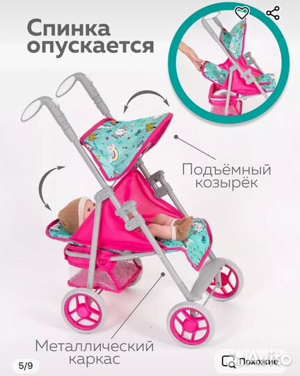 Коляска для кукол до 45см