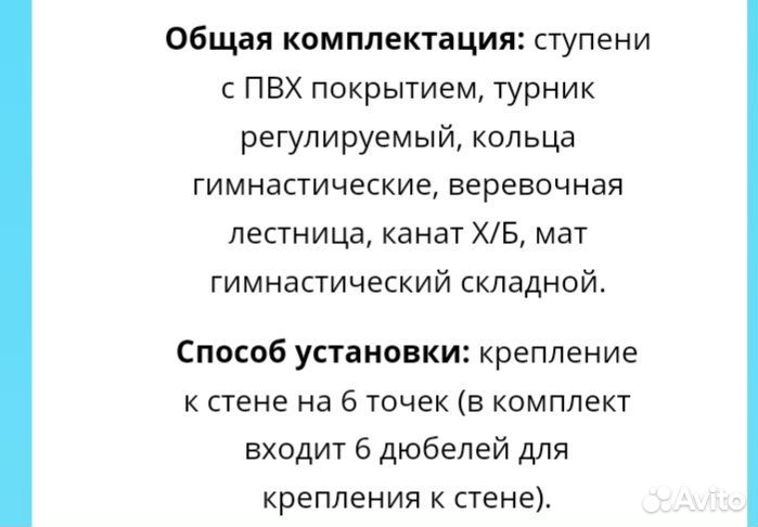 Шведская стенка