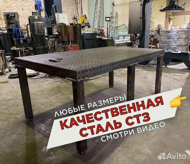 Сварочный стол с доставкой от производителя