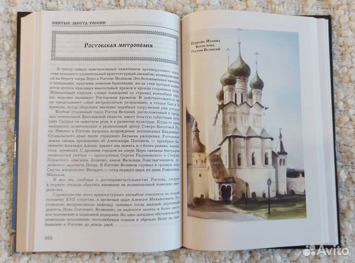 Книги пакетом, справочник, религия, путеводитель