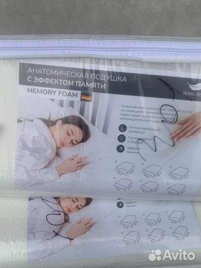 Подушка ортопедическая 53х38 анатомическая