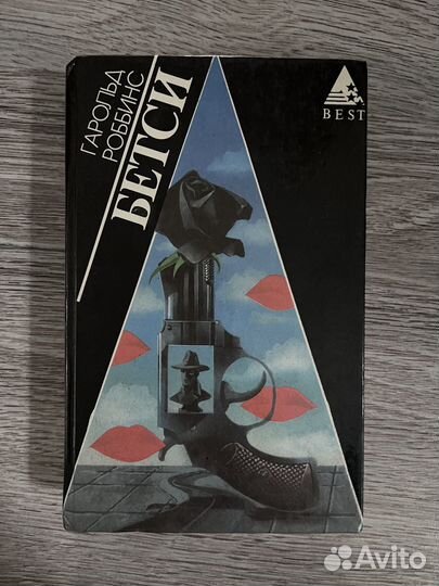 Остросюжетный роман