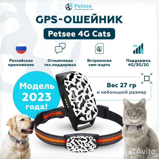 GPS для животных
