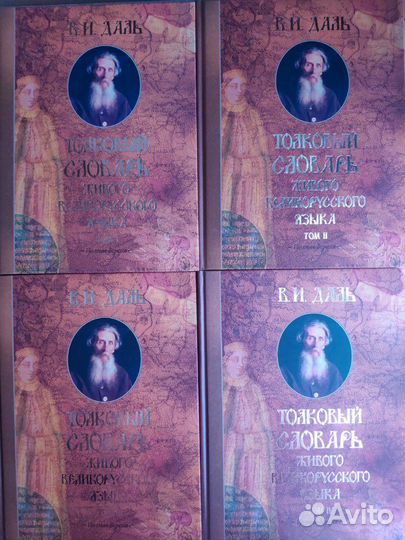 Толковый словарь