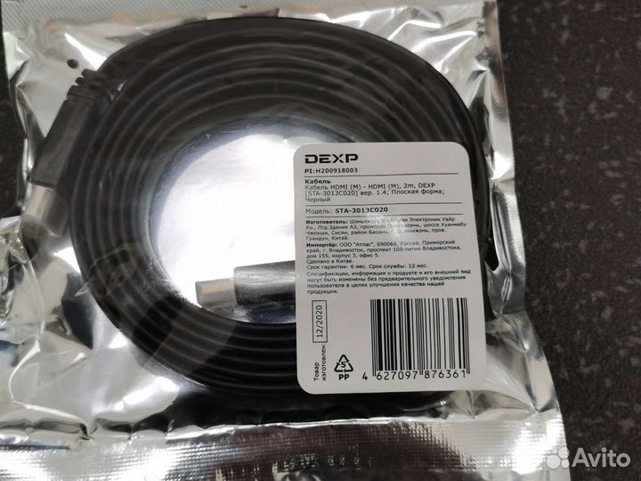 Кабель hdmi 2 метра