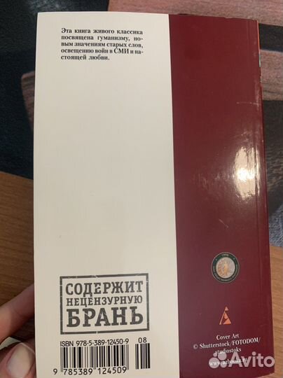 Книга Виктор Пелевин Снафф