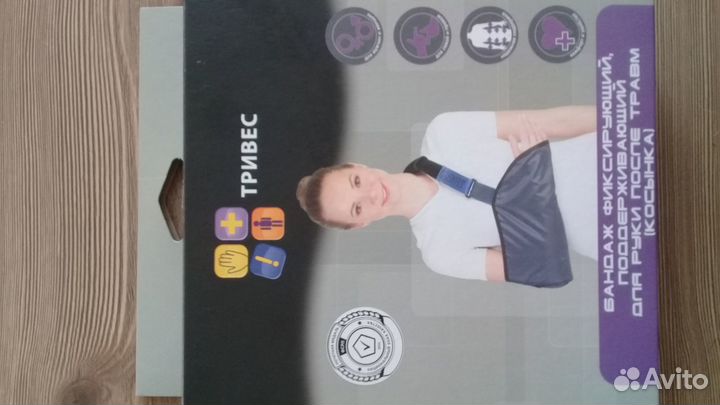Бандаж для плеч