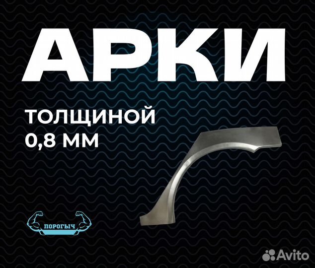 Арка Geely FC Vision кузовная левая