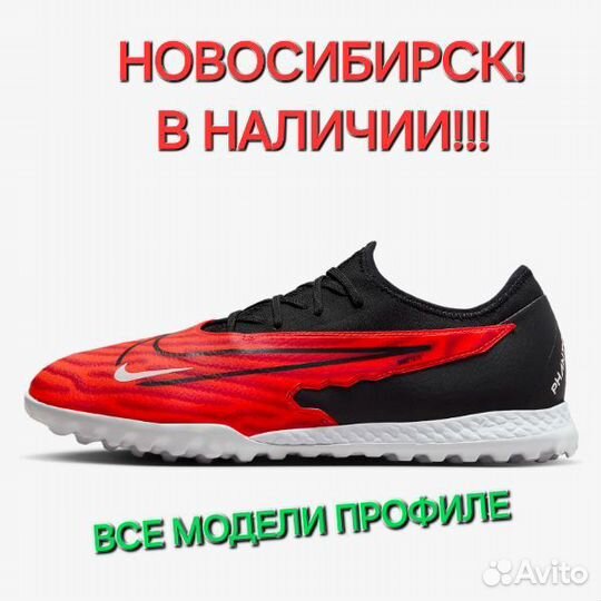Футбольные бутсы сороконожки Nike