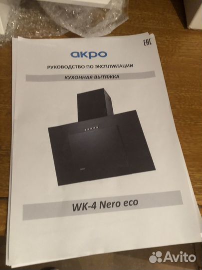 Вытяжка наклонная Akpo WK-4 Nero eco 50