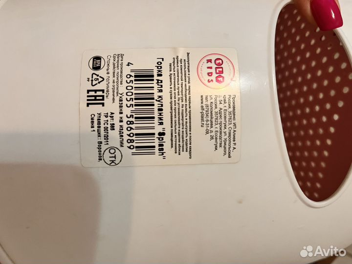 Горка для купания