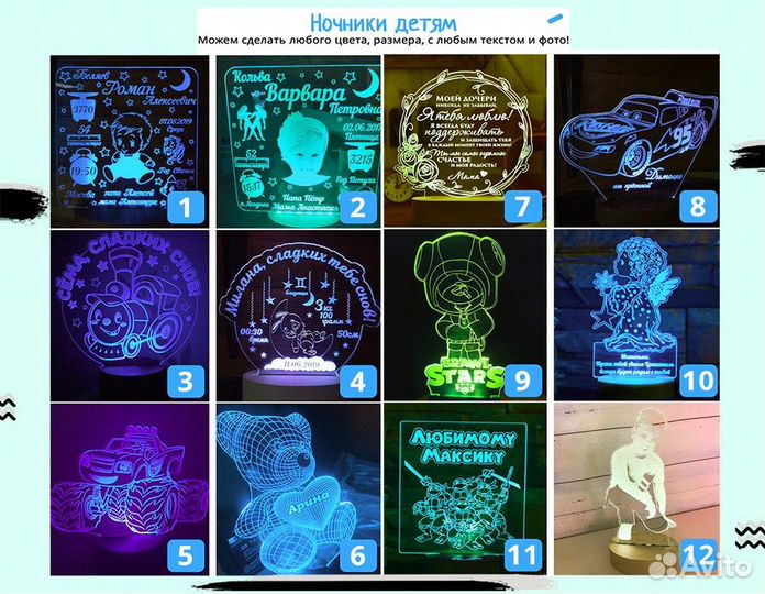 Детский ночник на подарок 3D