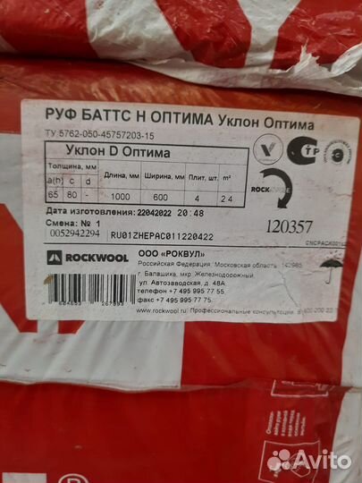 Сэндвич-панели б/у, утеплитель