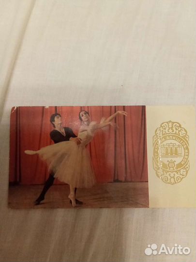 Открытка Балет Жизель Ташкент