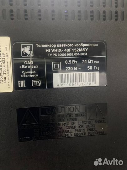 Телевизор Яндекс.тв