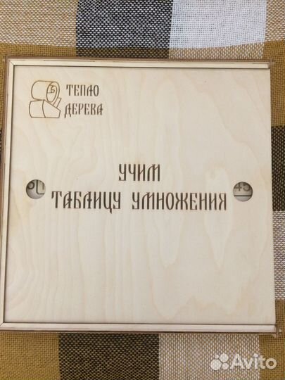 Игра «Таблица умножения»