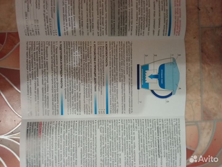 Фильтр для воды