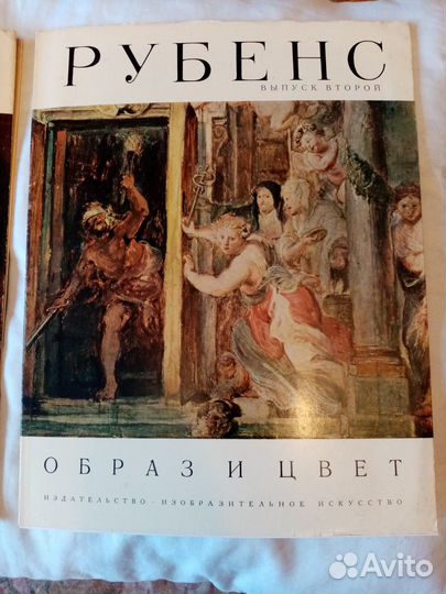 Альбом репродукциями Рубенса и Микеланджело