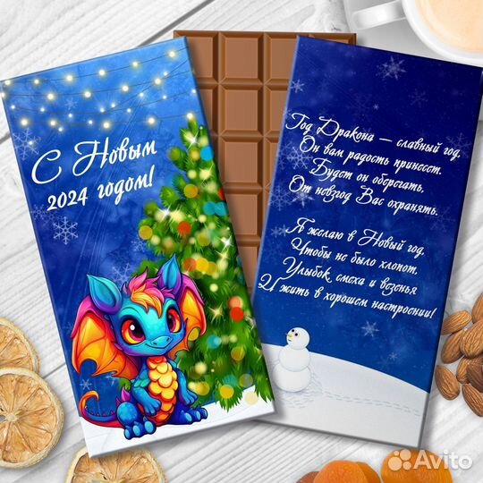 Праздничный шоколад