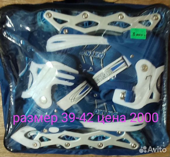 Ролики раздвижные новые