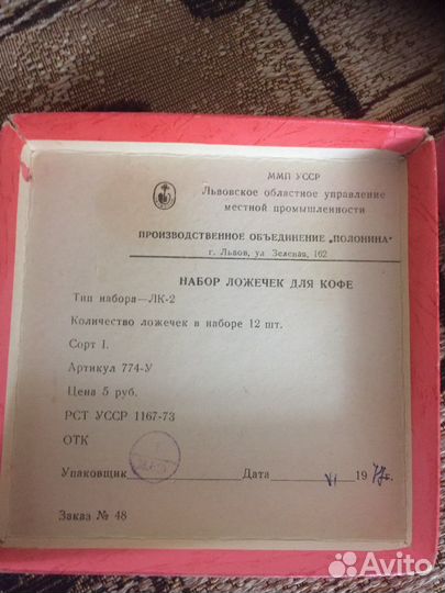 Набор ложек