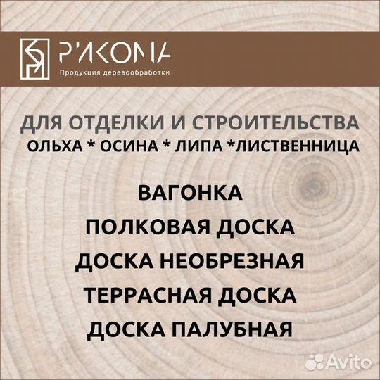 Вагонка ольха