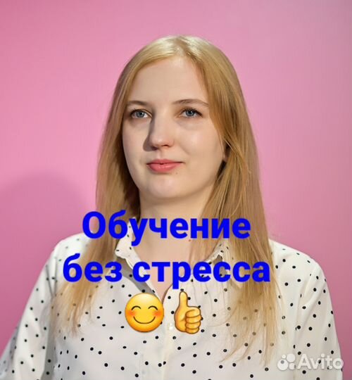 Репетитор английского и немецкого для школьников